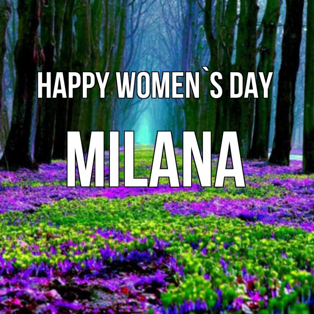 Greetings card с именем, Milana happy women`s day фиолетовые цветы в лесу 1 Greetings with text for free download 